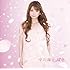 中川翔子「桜色(CD+DVD)」