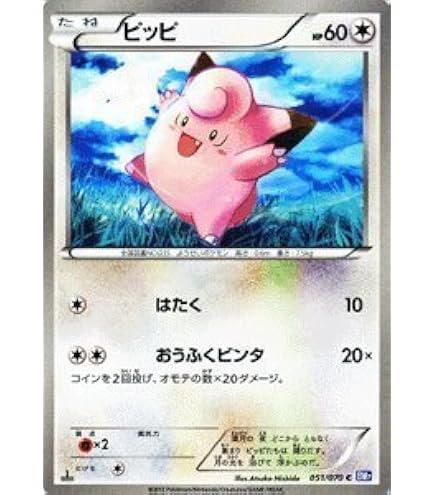 Amazon.co.jp: ポケモンカードXY ニャース/冷酷の反逆者（PMXY11