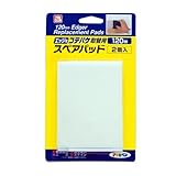 アサヒペン ペイントコテバケ PCエッジ用コテバケ取替用スペアパット 120mm EK-120SP 【まとめ買い10個セット】