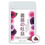 ローズ サプリ 薔薇の息吹 飲むバラ サプリ 美容エチケット ローズサプリメント 2大ローズエキス配合 90粒 30日分 【La-idea】