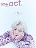 別冊＋act. vol.41 (ワニムックシリーズ)