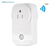 OWSOO WiFiスマートソケット タイミング機能・音声コントロール可・APP制御可