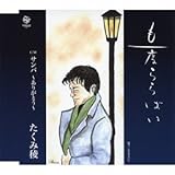 ����x���΂�