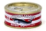 あけぼの 鮭水煮 EO缶90g ×20セット