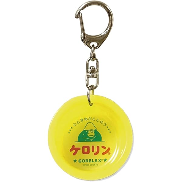 Amazon.co.jp: 【ケロリン100周年記念】ケロリン白桶キーホルダー 復刻
