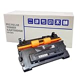 こまもの本舗 HP 用 CC364A 互換トナー ブラック ISO認証工場製造 【対応機種】 LaserJet P4014n P4015n P4515n ブラック