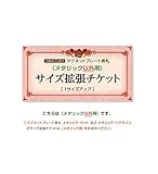 【かわいい表札屋さん ＊BEES CRAFT＊ オリジナル マグネットプレート表札 オプション】拡張チケット