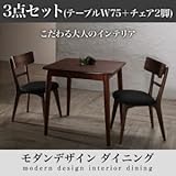 ダイニングセット 3点セット(テーブル+チェア2脚) 幅75cm テーブルカラー：ブラウン チェアカラー：チャコールグレー モダンデザインダイニング Le qualite ル クアリテ 生活用品 インテリア 雑貨 インテリア 家具 テーブル