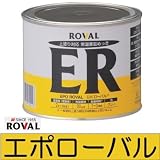 ローバル株式会社　エポローバル [1kg] 塗る亜鉛めっき・溶融・さび止め・耐熱・耐溶剤・下塗り