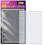GOKEI シール帳用 リフィル 【30枚セット】 シール台紙 6穴 はがせる PPシート バインダー カードスリーブ カードポケット 手帳 両面ポケット 透明