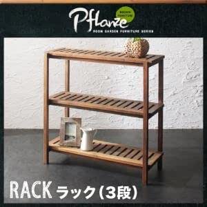 Amazon Ikea ニトリ好きに ルームガーデンファニチャーシリーズ Pflanze プフランツェ ラック 3段 オープンシェルフ ラック オンライン通販
