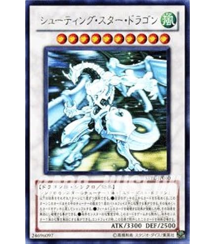 Amazon.co.jp: 遊戯王 NECH-JP054-UL 《星輝士 トライヴェール