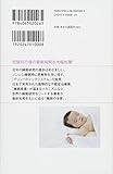 Image de 睡眠の科学・改訂新版 なぜ眠るのか なぜ目覚めるのか (ブルーバックス)