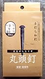 和釘 丸頭釘7×30ミリ