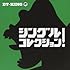 ET-KING「シングルコレクション!(初回限定盤B)」