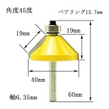 ディグラム dm12719 角面45度ビット1/4(刃径40mm)