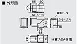 オーケー器材 配管化粧ダクト スカイダクト TMシリーズ 立面スライドエルボ ホワイト K-TMCL75AW