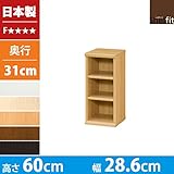 本棚 幅30 高さ60 3段 日本製 スリム コンパクト 書棚 木製 収納 収納棚 コミック収納 文庫本棚 棚 ラック エースラック カラーラック ナチュラル