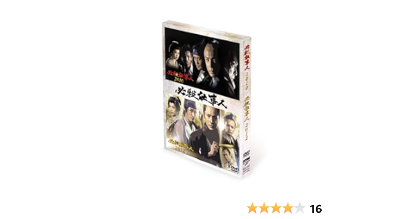 Amazon 必殺仕事人10 12 Dvd Tvドラマ