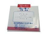 リューター セラミックススティック砥石 P1214