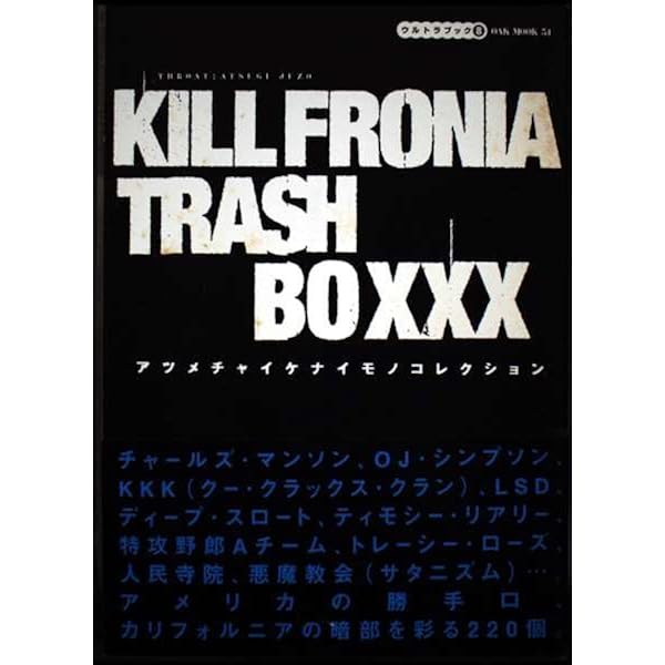 デス・パフォーマンス | スチュアート スィージー, 大塚 一軌 |本