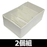 東洋ケース 引出し仕切りケース 21×34cm 2個組 D アイボリー(深型4マス)