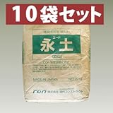 Liebe【リーベ】固まる土 防草砂 20kg 10袋セット(5平米)(200kg)『永土(エード)』