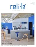 relife+ vol.53 (別冊住まいの設計)