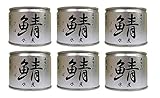 伊藤食品　美味しい鯖水煮 190g×6缶
