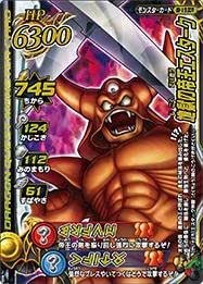 Amazon ドラゴンクエスト モンスターバトルロードii Legend 第四弾 地獄の帝王エスターク ロト B 19iir モンスターバトルロードビクトリー対応 トレカ 通販