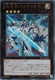 遊戯王カード 【輝光子パラディオス】【ウルトラ】 DP13-JP022-UR ≪デュエリストパック カイト編 収録≫