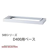 ICSシリーズ D400用ベース ICS-40B 幅90×奥行38.8×高さ6cm 本棚 書棚 書類収納 オフィス家具