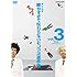 とんねるず「とんねるずのみなさんのおかげでした 博士と助手 細かすぎて伝わらないモノマネ選手権 Vol.3」