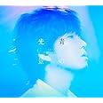 青の光景(初回生産限定盤)(DVD付)