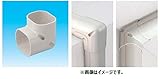 因幡電工 スリムダクトLD LDC-70 No.2304 アイボリー コーナー立面90度 1個
