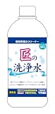 ハセガワ トライツール 模型用強力クリーナー 匠の洗浄水 模型用洗浄水 TT122 (強アルカリ性電解水)