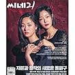 韓国雑誌 CINE21 1170号（チョン・ヨビン＆コ・ウォニ表紙/堀春菜、チェ・ムソン＆キム・ヨジン記事） ★★Kstargate限定★★