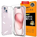 【ケース+ガラスフイルム】対応 iPhone15 plus ガラスフイルム アイホン 15 plus 保護フイルム TPUケース 強化ガラス 液晶 あいほん15 plus フィルム アイフォン15プラス ケース カバー 【液晶 硬度9H 衝撃吸収 高透過率 飛散防止 貼り付け簡単 気泡なし 極薄】【 高い透明度 黄変しにくい 擦り傷防止 撥水撥油 衝撃吸収 取付簡単 ワイヤレス充電対応 】