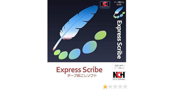 Amazon Co Jp Express Scribeテープ起こしソフトwindows版 ダウンロード版 ソフトウェア