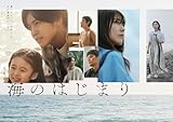 【限定特典付き】 海のはじまり -ディレクターズカット版- Blu-ray BOX ＋特典：キービジュアルB6クリアファイル(白)付き