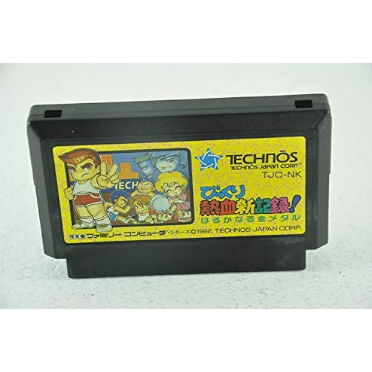 ファミリーコンピュータ - 熱血すとりーとバスケット FCソフト 熱血すとりーとバスケット 買取しました！ | ゲーム