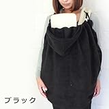 ◎日本製◎（クリップ式）抱っこ紐用あったかフリース防寒カバー　簡単装着でお出かけに便利♪ (ブラック(クリップ式))