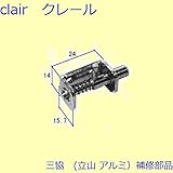 三協アルミ 補修部品 浴室 ヒンジ(たてかまち)[WD0407] [SI]シルバー *製品色・形状等仕様変更になる場合があります*