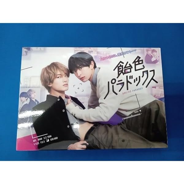 Amazon.co.jp: 飴色パラドックス Blu-ray BOX [Blu-ray] : 木村慧人