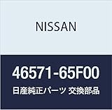 NISSAN (日産) 純正部品 スプリング リターン シルビア 品番46571-65F00