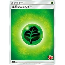 Amazon.co.jp: ポケモンカードゲーム SML 基本草エネルギー GRA 