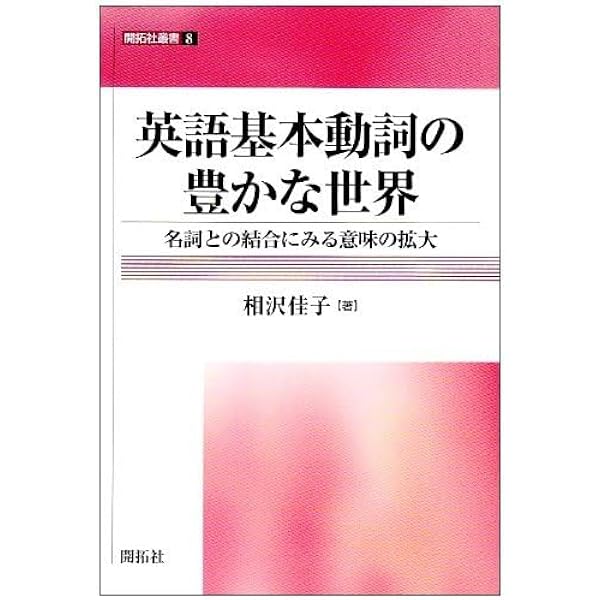 英語を850語で使えるようにしよう ~ベーシック・イングリッシュを活用