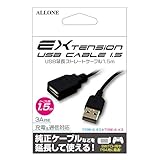 アローン ゲーム用 USB延長ストレートケーブル[1.5m] 周辺機器を延長して接続・充電が可能 純正ケーブルにも接続できる 3A対応 Type-A オス/Type-A メス Switch/PS4