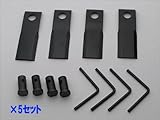 法面草刈機GC-S400用フリー刃 5組 替刃セット クボタ ゼノア 丸山 サイトー
