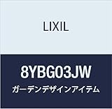 LIXIL(リクシル) TOEX Gスクリーン3 IW リニア吊引戸 電装ケース(右引き用) 8YBG03JW